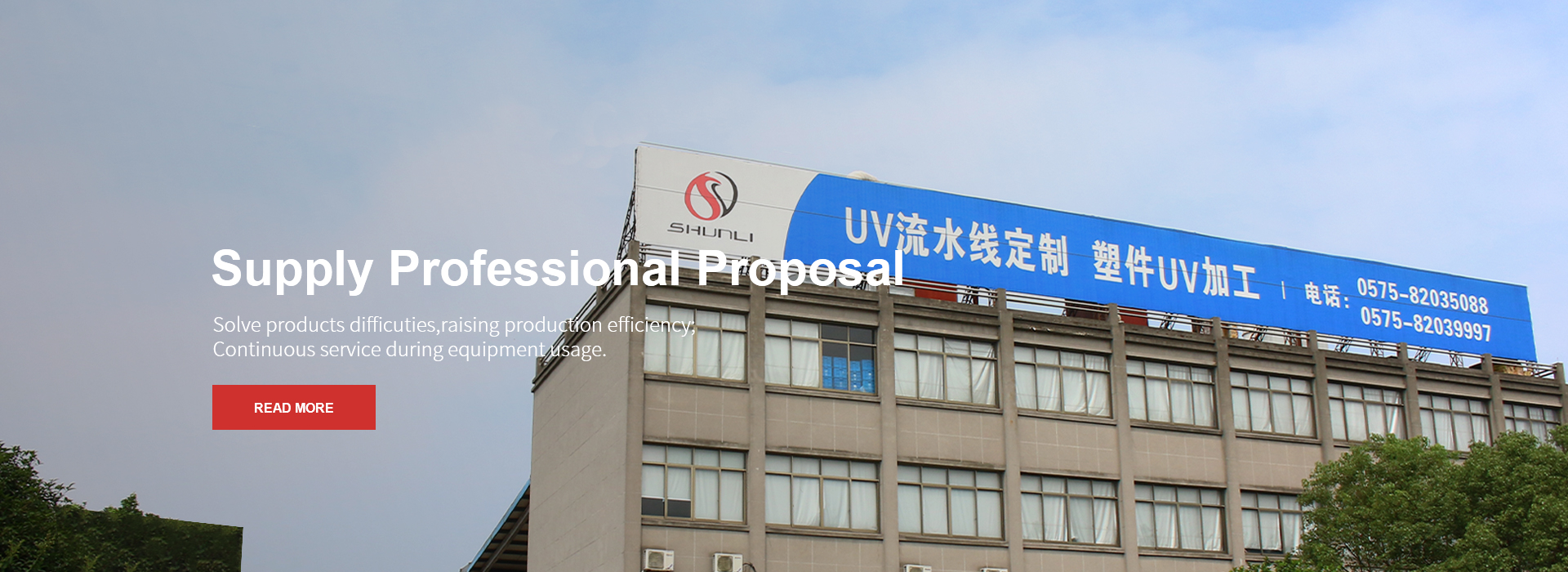 瞬立自動化工程有限公司